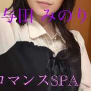 ヒメ日記 2026/03/20 14:03 投稿 与田　みのり 出張メンズエステ ロマンスSPA 奈良