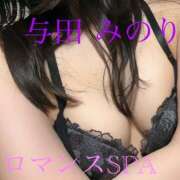 ヒメ日記 2026/03/21 12:00 投稿 与田　みのり 出張メンズエステ ロマンスSPA 奈良