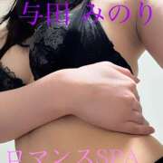 ヒメ日記 2026/03/23 14:00 投稿 与田　みのり 出張メンズエステ ロマンスSPA 奈良