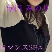 ヒメ日記 2026/04/03 18:56 投稿 与田　みのり 出張メンズエステ ロマンスSPA 奈良