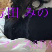 ヒメ日記 2026/04/03 21:58 投稿 与田　みのり 出張メンズエステ ロマンスSPA 奈良
