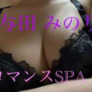 ヒメ日記 2026/04/04 12:00 投稿 与田　みのり 出張メンズエステ ロマンスSPA 奈良
