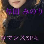 ヒメ日記 2026/04/05 01:04 投稿 与田　みのり 出張メンズエステ ロマンスSPA 奈良