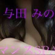 ヒメ日記 2026/04/05 14:01 投稿 与田　みのり 出張メンズエステ ロマンスSPA 奈良