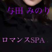 ヒメ日記 2026/04/06 22:21 投稿 与田　みのり 出張メンズエステ ロマンスSPA 奈良
