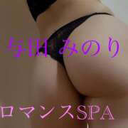 ヒメ日記 2026/04/08 14:01 投稿 与田　みのり 出張メンズエステ ロマンスSPA 奈良