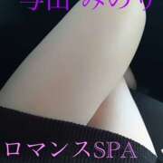 ヒメ日記 2026/04/08 16:52 投稿 与田　みのり 出張メンズエステ ロマンスSPA 奈良