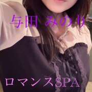 ヒメ日記 2026/04/29 19:15 投稿 与田　みのり 出張メンズエステ ロマンスSPA 奈良