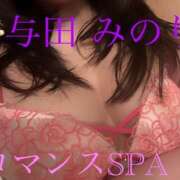 ヒメ日記 2026/05/03 14:00 投稿 与田　みのり 出張メンズエステ ロマンスSPA 奈良
