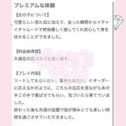 ヒメ日記 2026/05/26 21:52 投稿 ひな【G】最高のフワフワ系☆ SAPPORO 医乳