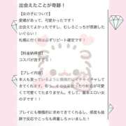 ヒメ日記 2026/05/27 00:02 投稿 ひな【G】最高のフワフワ系☆ SAPPORO 医乳