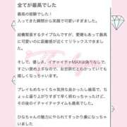 ヒメ日記 2026/06/16 19:22 投稿 ひな【G】最高のフワフワ系☆ SAPPORO 医乳