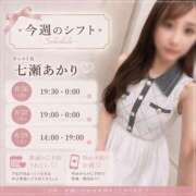 七瀬　あかり ⚠️𝕤𝕔𝕙𝕖𝕕𝕦𝕝𝕖 YUDEN〜油殿〜谷九・日本橋店