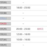 ヒメ日記 2025/08/14 07:06 投稿 七島 あかり 夜這い専門 発情する奥様たち梅田店