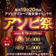 ヒメ日記 2025/08/15 13:06 投稿 七島 あかり 夜這い専門 発情する奥様たち梅田店