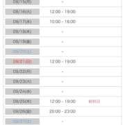 ヒメ日記 2025/09/05 07:16 投稿 七島 あかり 夜這い専門 発情する奥様たち梅田店