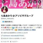 ヒメ日記 2025/11/06 18:16 投稿 七島 あかり 夜這い専門 発情する奥様たち梅田店