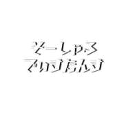 ヒメ日記 2025/11/10 14:26 投稿 七島 あかり 夜這い専門 発情する奥様たち梅田店