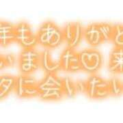 ヒメ日記 2025/12/30 17:36 投稿 七島 あかり 夜這い専門 発情する奥様たち梅田店