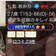 ヒメ日記 2026/01/22 16:21 投稿 七島 あかり 夜這い専門 発情する奥様たち梅田店