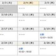ヒメ日記 2026/02/04 14:56 投稿 七島 あかり 夜這い専門 発情する奥様たち梅田店