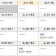 ヒメ日記 2026/02/08 19:46 投稿 七島 あかり 夜這い専門 発情する奥様たち梅田店