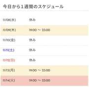 ヒメ日記 2023/11/09 12:23 投稿 ななみ 梅田堂山女学院