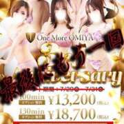 ヒメ日記 2024/09/29 12:00 投稿 りあ One More奥様 大宮店