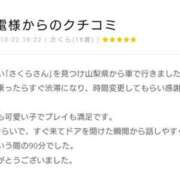 ヒメ日記 2023/10/23 08:47 投稿 さくら ちゃんこ長野塩尻北IC店