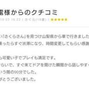 ヒメ日記 2023/10/23 09:06 投稿 さくら ちゃんこ長野塩尻北IC店