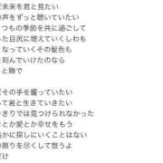 ヒメ日記 2024/05/31 21:07 投稿 せいな 丸妻 横浜本店