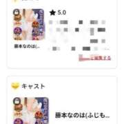 藤本なのは(ふじもとなのは) 最高きゃすとにしてね 神戸妻