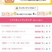 ヒメ日記 2026/09/23 06:36 投稿 藤本なのは(ふじもとなのは) 神戸妻キャッスル店