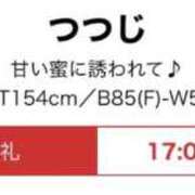 ヒメ日記 2024/10/03 10:37 投稿 つつじ One More奥様　町田相模原店