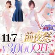 ヒメ日記 2023/11/07 12:02 投稿 つむぎ 吉野ケ里人妻デリヘル 「デリ夫人」