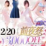 ヒメ日記 2024/02/20 11:46 投稿 つむぎ 吉野ケ里人妻デリヘル 「デリ夫人」