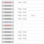 ヒメ日記 2025/09/15 17:30 投稿 つむぎ 吉野ケ里人妻デリヘル 「デリ夫人」