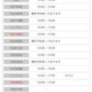 ヒメ日記 2025/10/14 11:03 投稿 つむぎ 吉野ケ里人妻デリヘル 「デリ夫人」