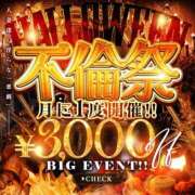 ヒメ日記 2025/11/30 11:30 投稿 つむぎ 吉野ケ里人妻デリヘル 「デリ夫人」