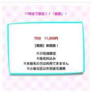 ヒメ日記 2023/11/28 22:15 投稿 わかな 小倉ぽっちゃりデリヘル　ぷにぷにぷりん