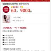 ヒメ日記 2025/03/21 20:31 投稿 わかな 小倉ぽっちゃりデリヘル　ぷにぷにぷりん