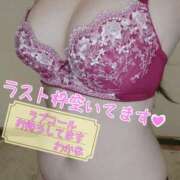 ヒメ日記 2025/03/30 22:08 投稿 わかな 小倉ぽっちゃりデリヘル　ぷにぷにぷりん