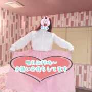 ヒメ日記 2025/04/08 23:15 投稿 わかな 小倉ぽっちゃりデリヘル　ぷにぷにぷりん