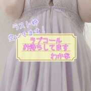 ヒメ日記 2025/04/18 01:21 投稿 わかな 小倉ぽっちゃりデリヘル　ぷにぷにぷりん