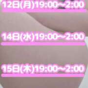 ヒメ日記 2025/05/09 12:45 投稿 わかな 小倉ぽっちゃりデリヘル　ぷにぷにぷりん
