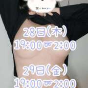 ヒメ日記 2025/08/28 04:20 投稿 わかな 小倉ぽっちゃりデリヘル　ぷにぷにぷりん