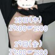 ヒメ日記 2025/08/28 12:30 投稿 わかな 小倉ぽっちゃりデリヘル　ぷにぷにぷりん