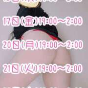 ヒメ日記 2025/10/15 14:30 投稿 わかな 小倉ぽっちゃりデリヘル　ぷにぷにぷりん