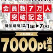 ヒメ日記 2023/12/01 10:25 投稿 れみ 即アポ奥さん〜名古屋店〜