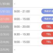 ヒメ日記 2026/01/30 07:44 投稿 りょうこ 府中ダービー